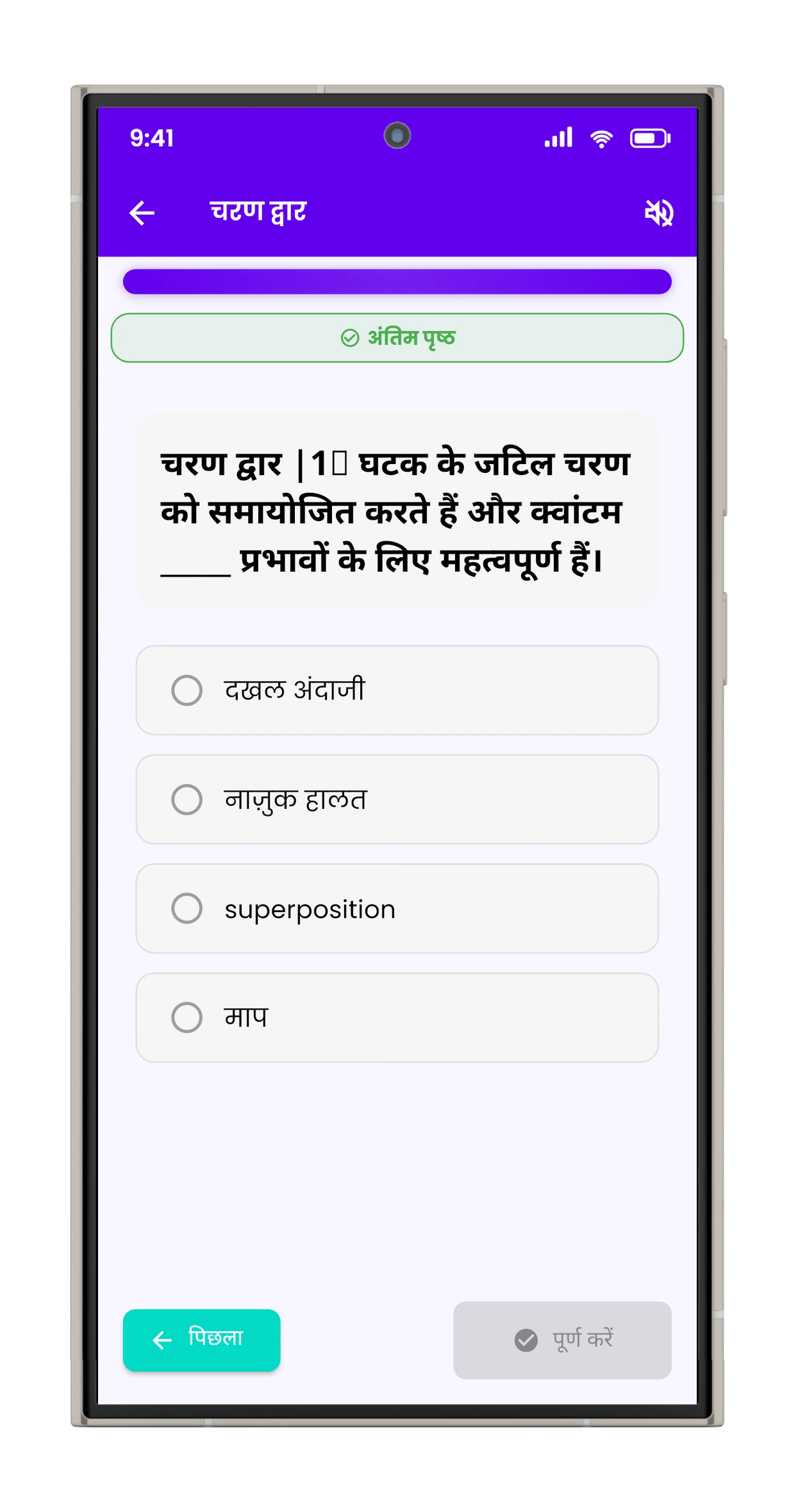 क्विज़